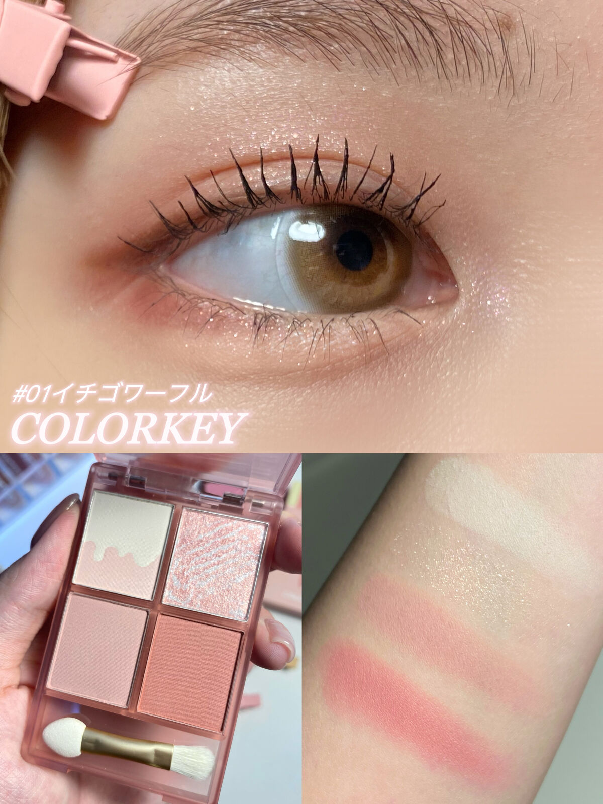 四色アイシャドウパレット/COLORKEY/アイシャドウパレットを使ったクチコミ（2枚目）