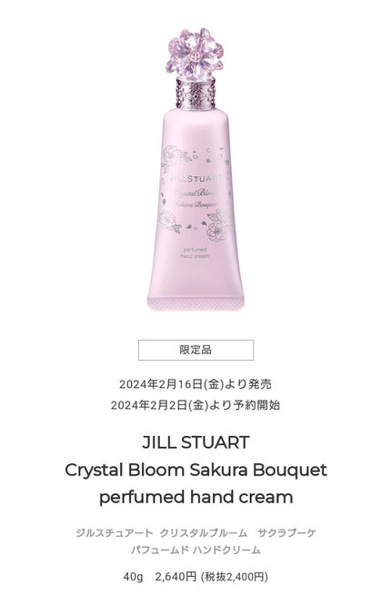 サクラブーケ ブルーム ミックスブラッシュ コンパクト/JILL STUART/パウダーチークを使ったクチコミ(4枚目)