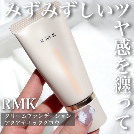 RMK クリームファンデーション アクアティックグロウ/RMK/クリーム・エマルジョンファンデーションを使ったクチコミ(1枚目)