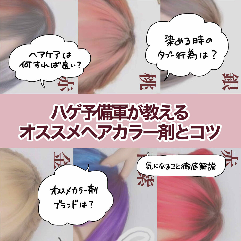 新しい到着 ヘアマニキュア カラー マニックパニック エンシェールズ 早い物勝ち まとめ売り - カラーリング剤