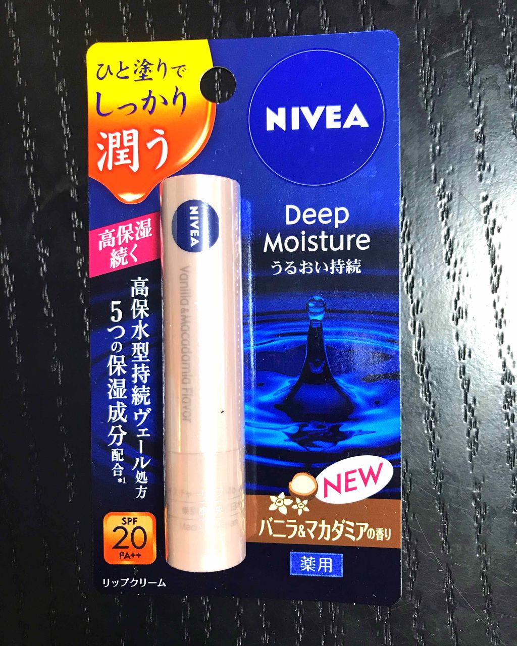 ニベア ディープモイスチャーリップ/ニベア/リップクリームを使ったクチコミ(1枚目)