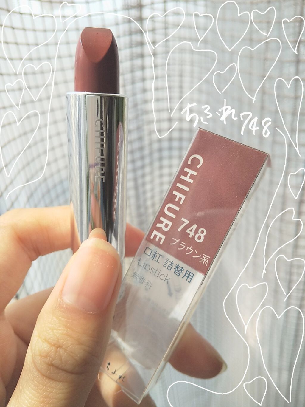 口紅（詰替用）/ちふれ/口紅を使ったクチコミ（1枚目）