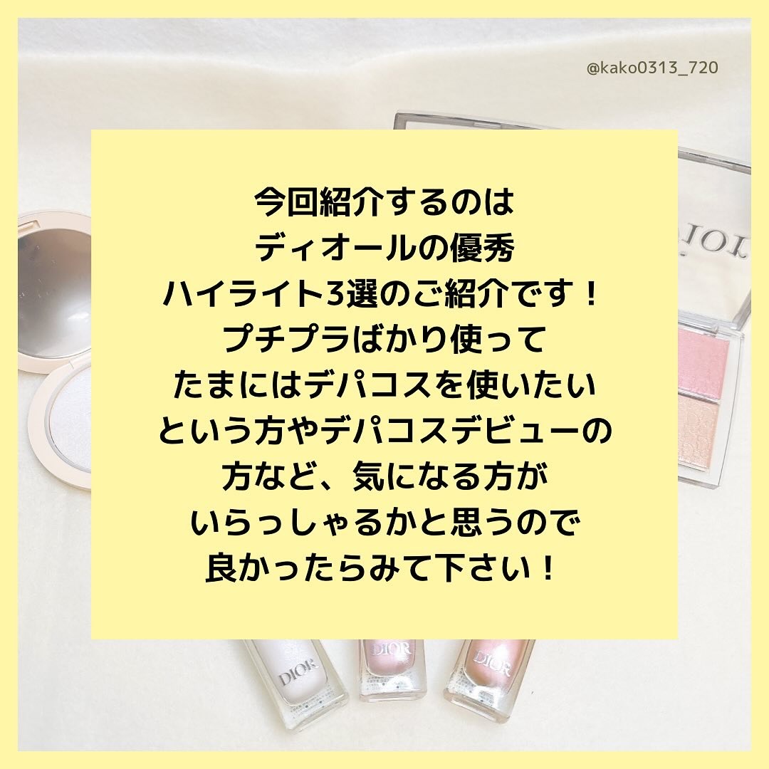 ディオール バックステージ フェイス グロウ パレット/Dior/ハイライトを使ったクチコミ（2枚目）