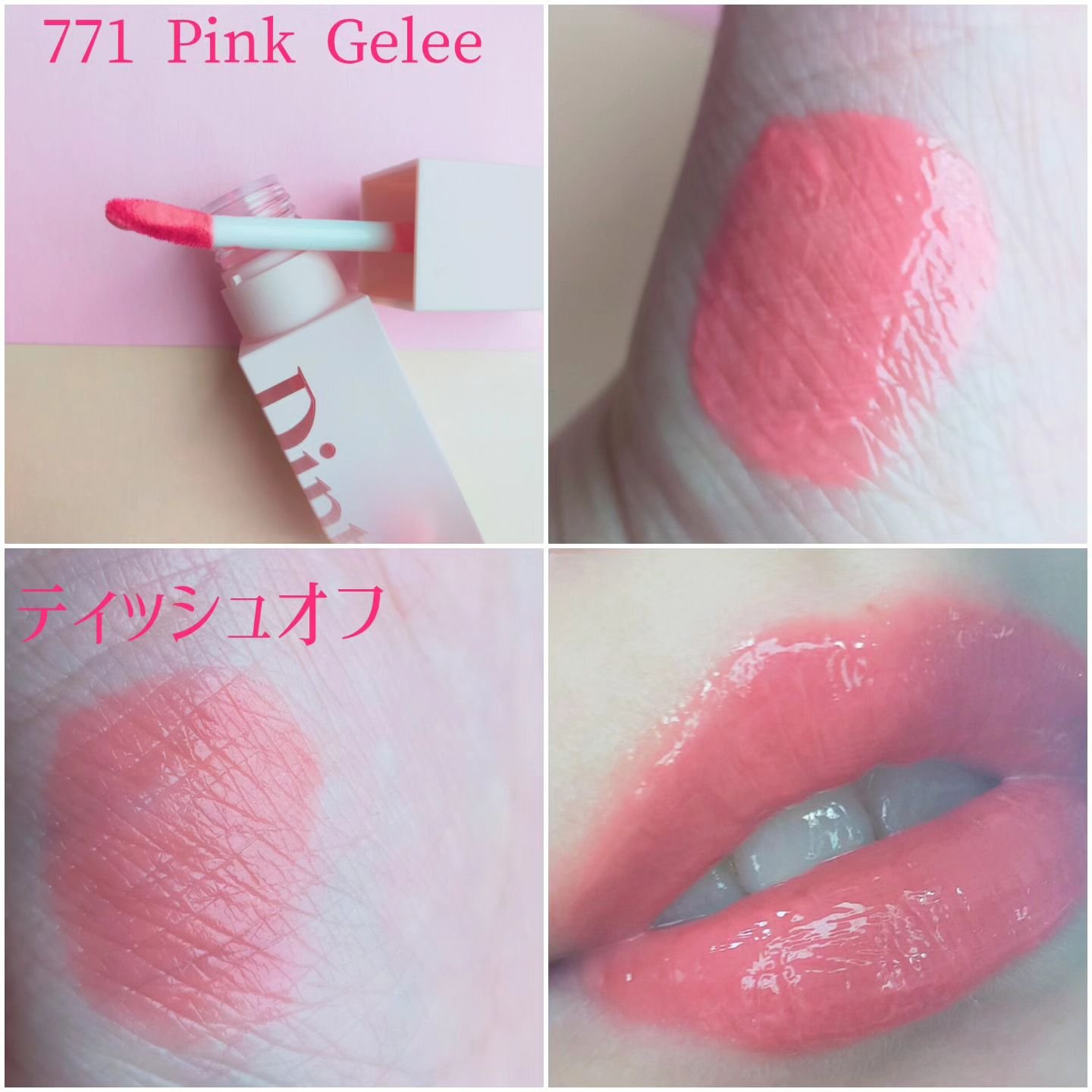 （ル・シャ ボテコレクション）ブラーゼリーボリュームリップティント/Dinto/リップティントを使ったクチコミ（3枚目）