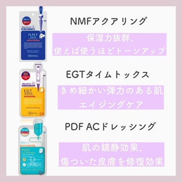 コラーゲン インパクト エッセンシャルマスクEX/MEDIHEAL/シートマスク・パックを使ったクチコミ（2枚目）