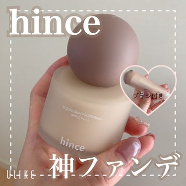 セカンドスキンファンデーション/hince/リキッドファンデーションを使ったクチコミ（1枚目）