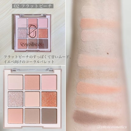 ムードブレンディングシャドウパレット 01 スパークリングサンド/Coralhaze/アイシャドウパレットの画像