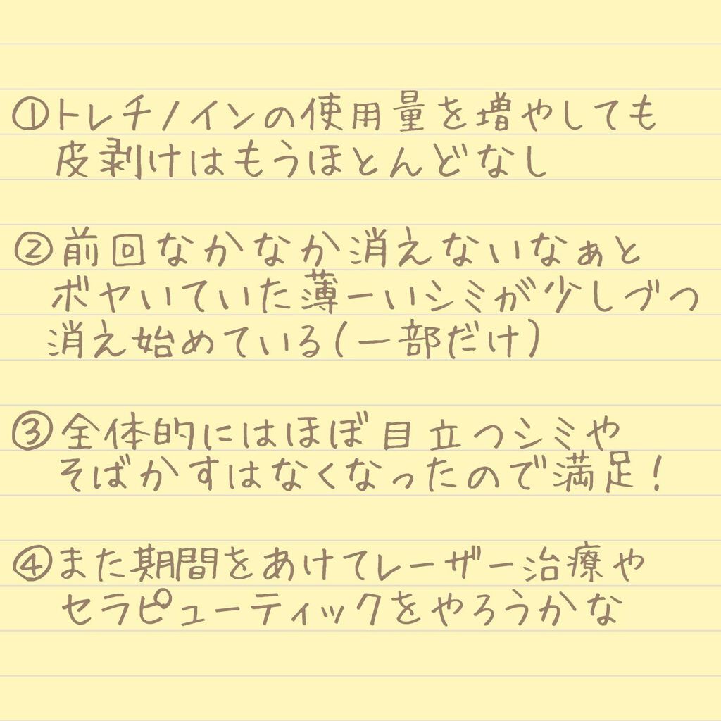 gumi【フォロバします♡】 on LIPS 「ガウディスキンでのセラピューティック、もうすぐ3ヶ月✨✼••┈..」(2枚目)