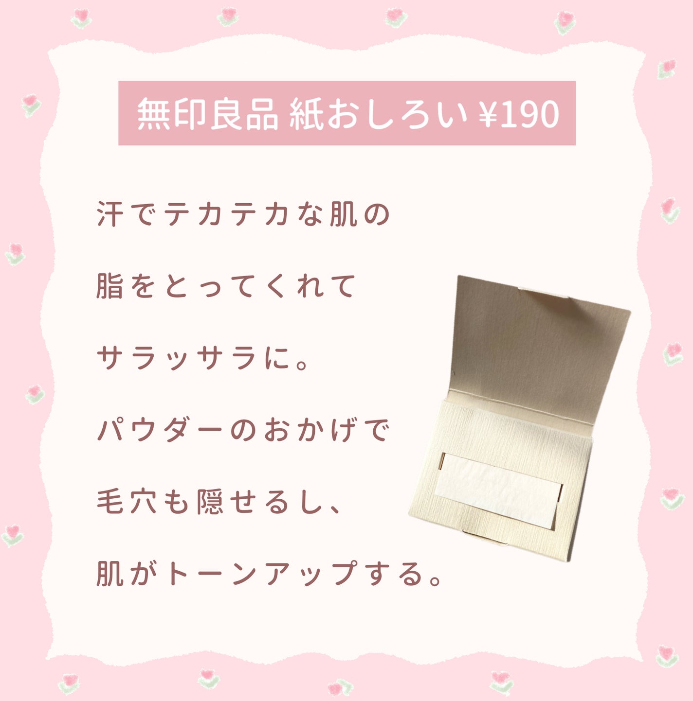 アイスデオドラント ボディペーパーN フリーズピーチ/ギャツビー/ボディシートを使ったクチコミ(4枚目)