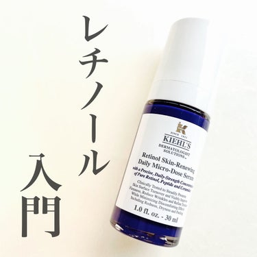 試してみた】DS RTN リニューイング セラム/Kiehl'sのリアルな口コミ ...