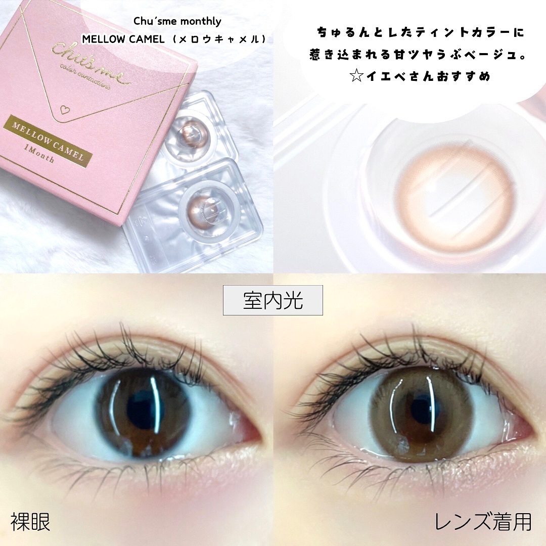 Chu's me monthly ミューテッドグレージュ/Chu's me/１ヶ月（１MONTH）カラコンを使ったクチコミ（2枚目）