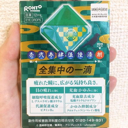 ロートジー b(医薬品)/ロート製薬/その他を使ったクチコミ(3枚目)
