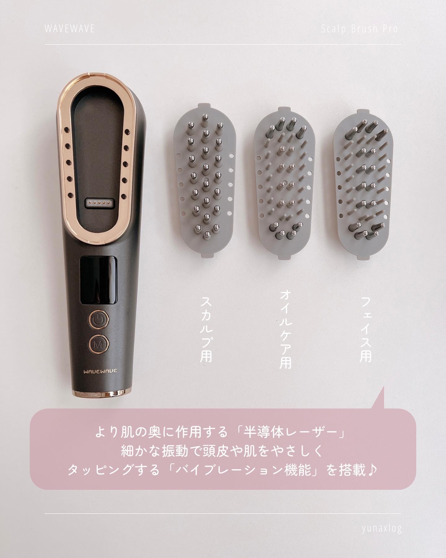 試してみた】WAVEWAVE Scalp Brush Pro WAVEWAVEのリアルな