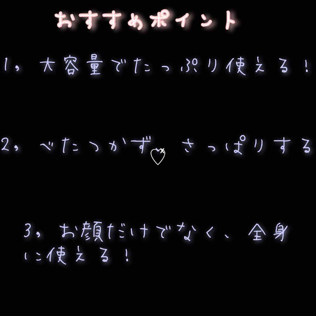 ハトムギ化粧水(ナチュリエ スキンコンディショナー R )/ナチュリエ/化粧水を使ったクチコミ(3枚目)