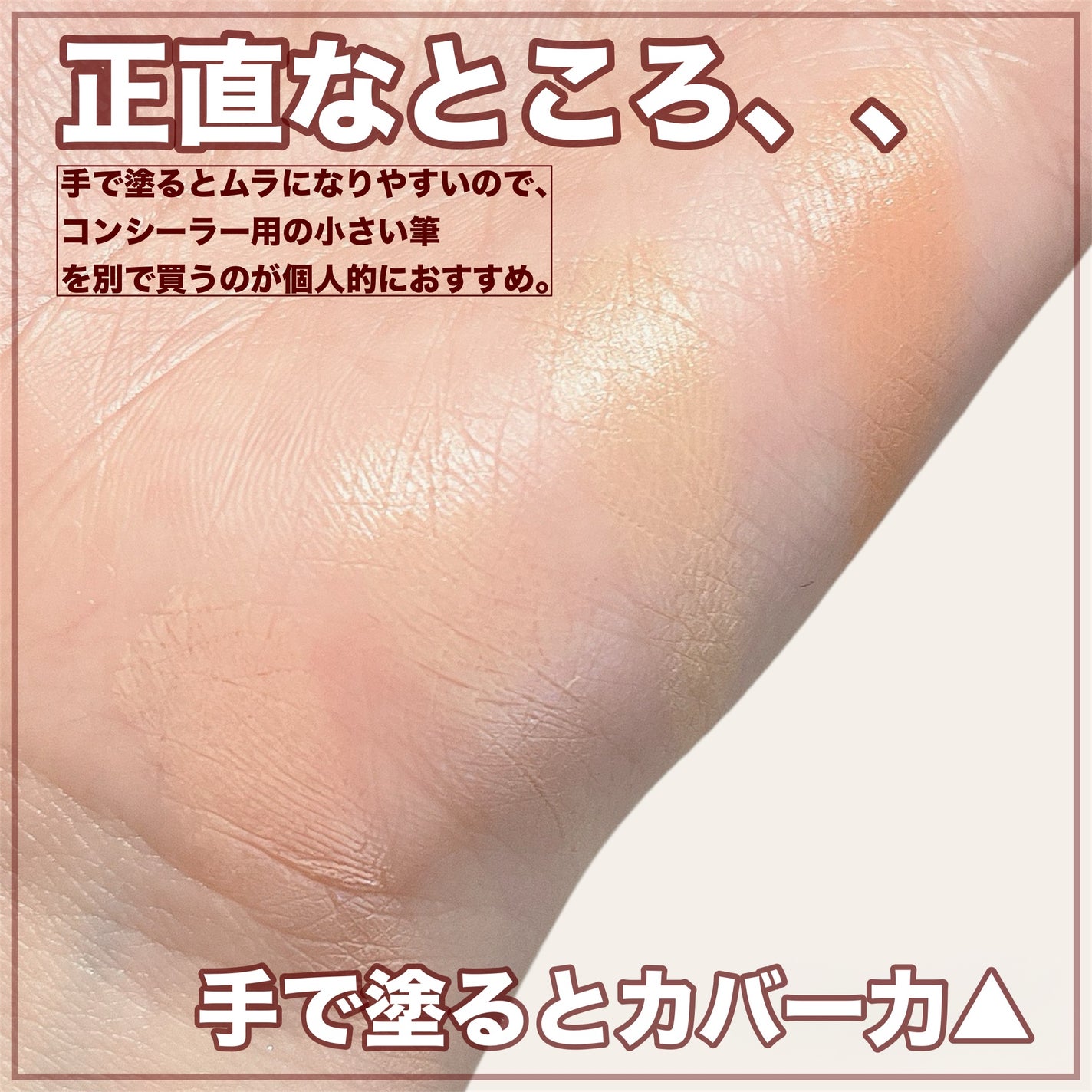 メイクアップベースパレット/SUIKO HATSUCURE/パレットコンシーラーを使ったクチコミ(4枚目)