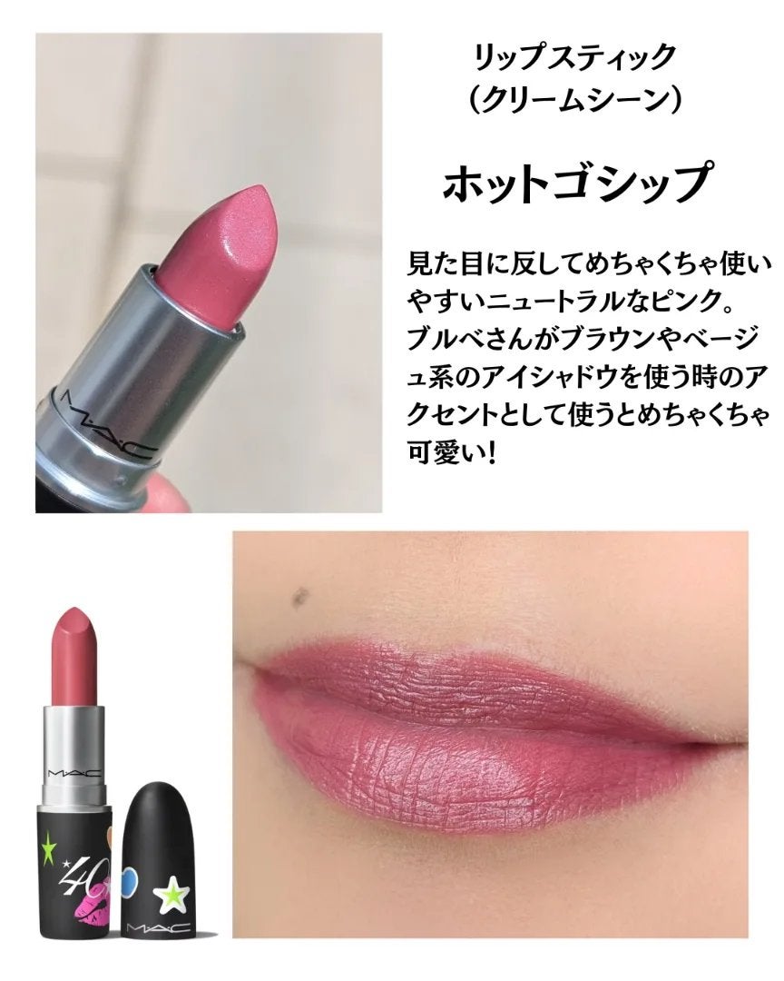 リップスティック/M・A・C/口紅を使ったクチコミ(7枚目)