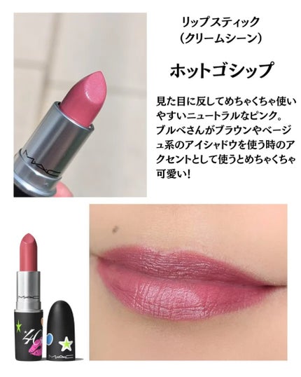 リップスティック/M・A・C/口紅を使ったクチコミ(7枚目)