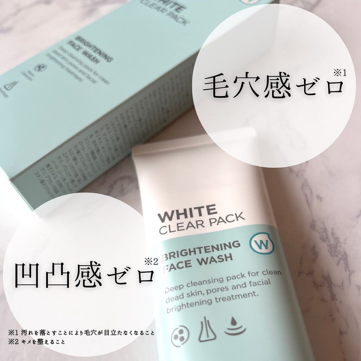 W・ホワイトクリアパック/ホワイピュア/洗い流すパック・マスクを使ったクチコミ（3枚目）