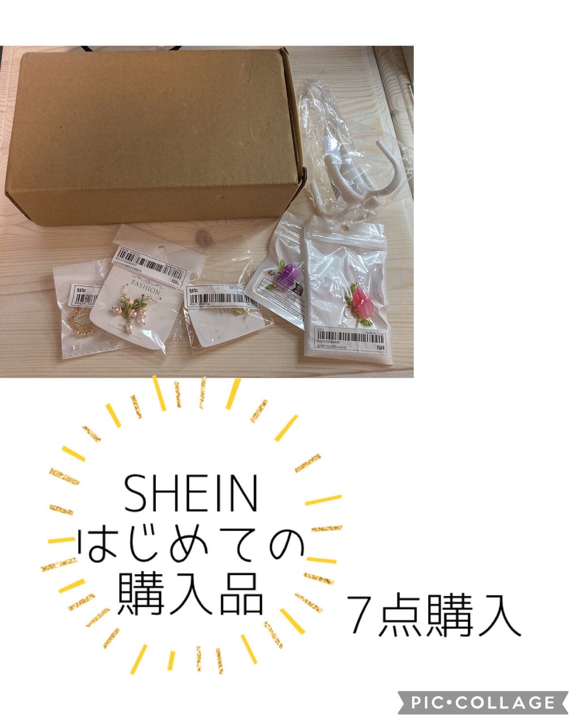 リンちゃん on LIPS 「🌟はじめてのSHEIN購入品*(^o^)/*先日SHEINでは..」(1枚目)