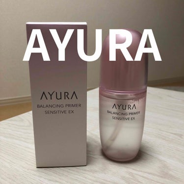 #ayura #アユーラ
#アユーラバランシングプライマー
#敏感肌用#美白化粧液

リピアイテム！！
透明のとろっとしたテクスチャー
化粧水の後につける、化粧液！
顔につけたあと、手に吸い付くほどの
