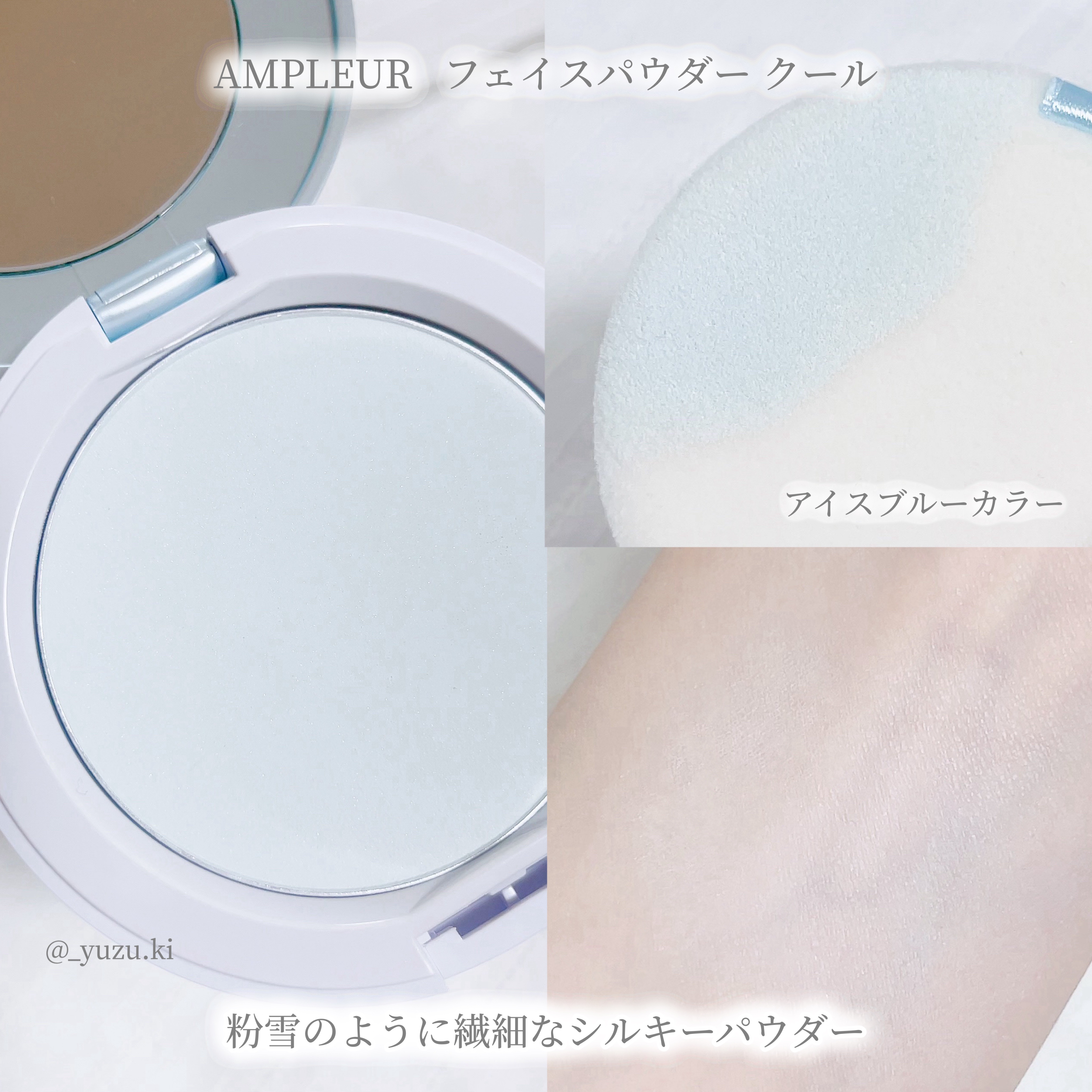 アンプルール フェイスパウダー クール/アンプルール/プレストパウダーを使ったクチコミ（2枚目）