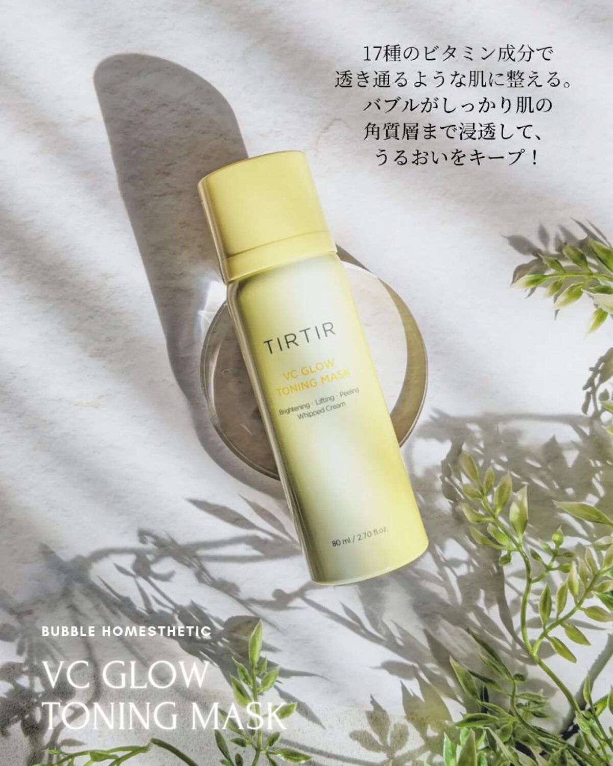 VCグロウトーニングマスク/TIRTIR(ティルティル)/その他スキンケアを使ったクチコミ（2枚目）