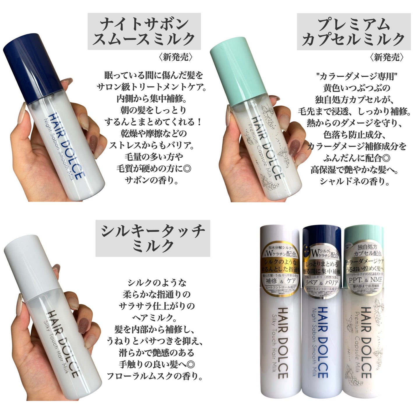 シルキータッチミルク/HAIR DOLCE/ヘアミルクを使ったクチコミ(2枚目)