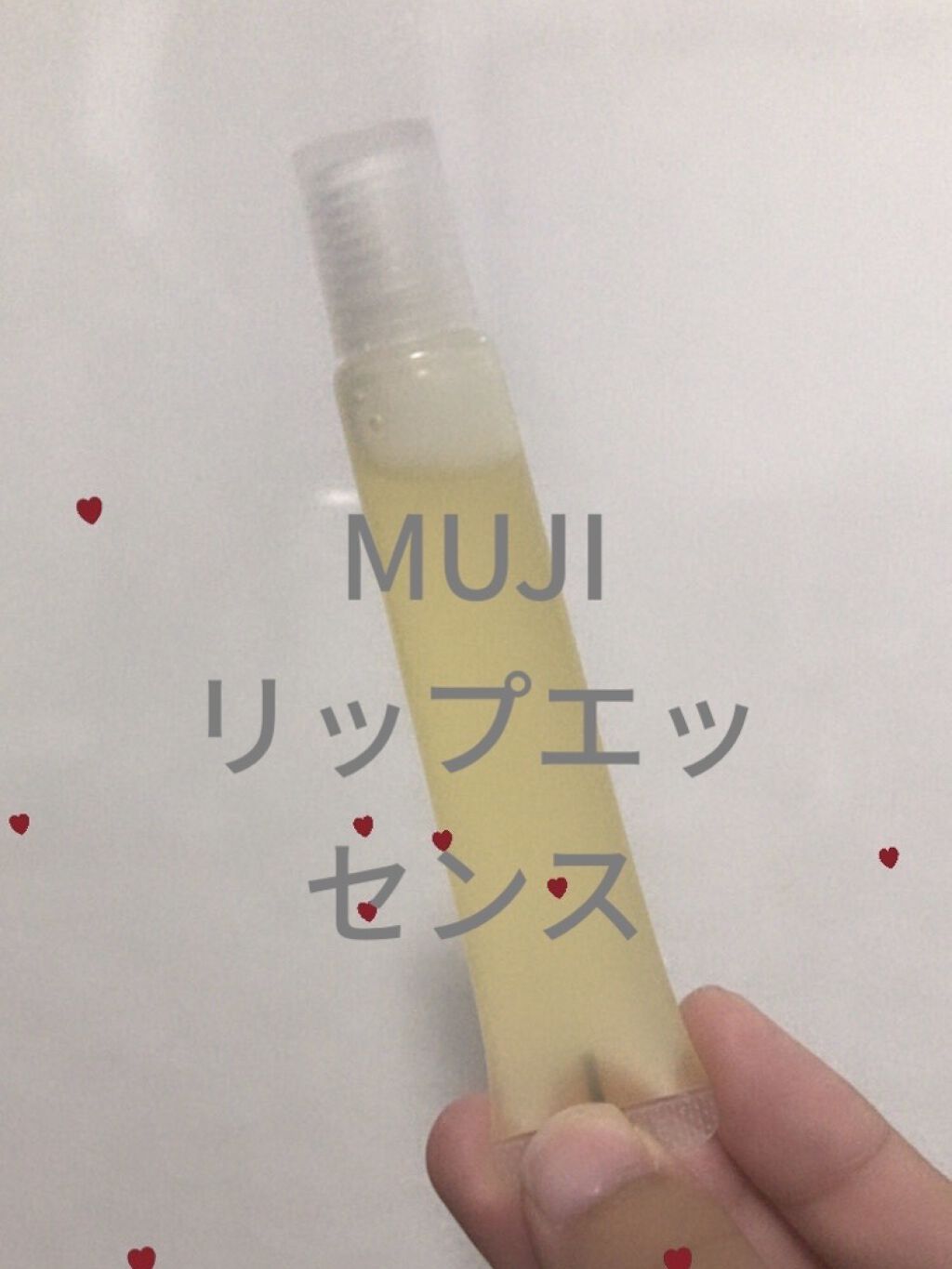 リップエッセンス/無印良品/リップケアを使ったクチコミ（1枚目）