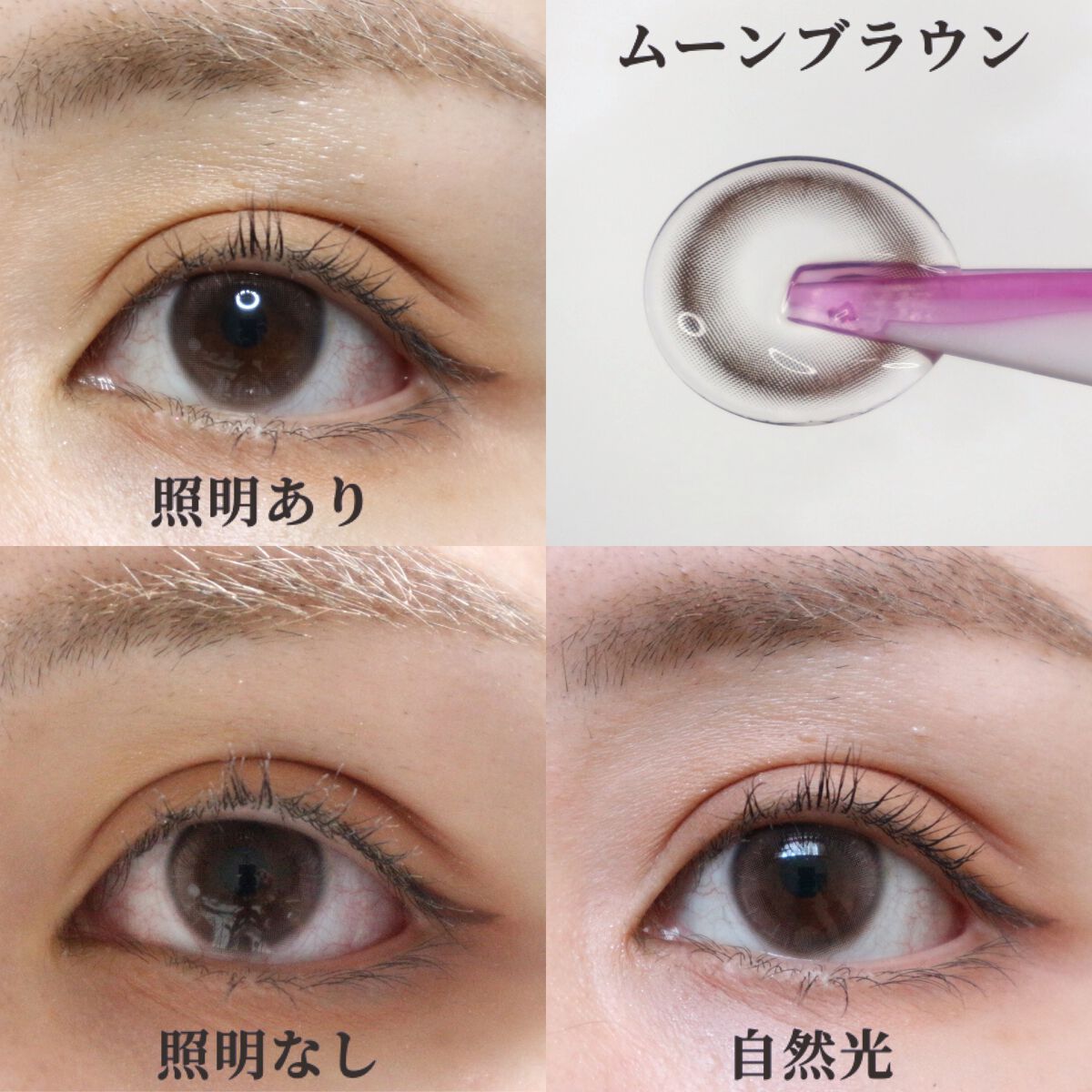 aube pie/chuu LENS/カラーコンタクトレンズを使ったクチコミ(6枚目)