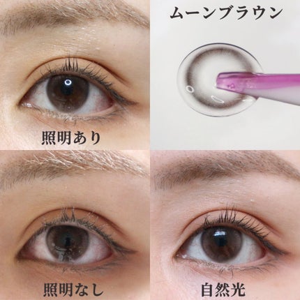 aube pie/chuu LENS/カラーコンタクトレンズを使ったクチコミ(6枚目)