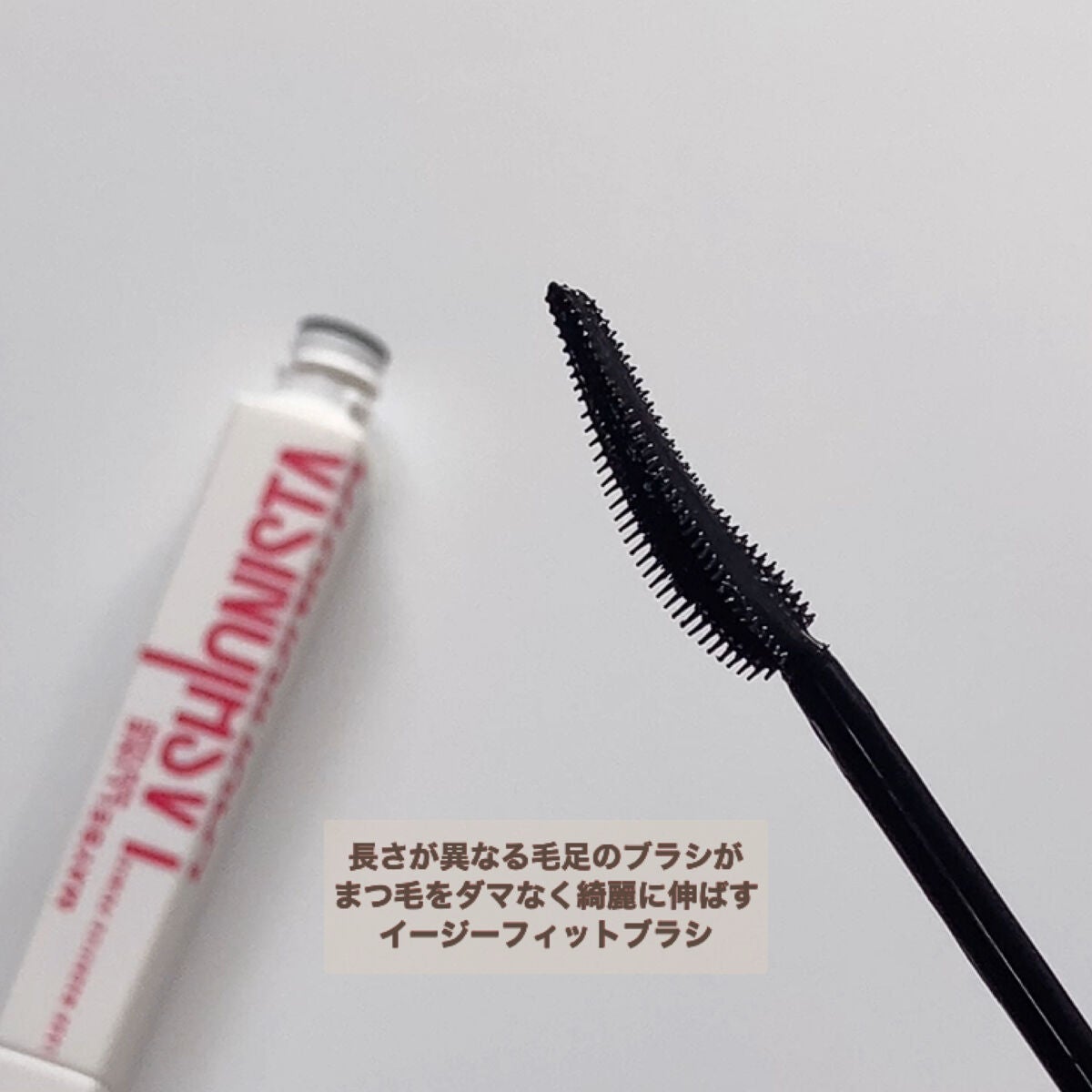 ラッシュニスタ プライマー/MAYBELLINE NEW YORK/マスカラ下地を使ったクチコミ(3枚目)