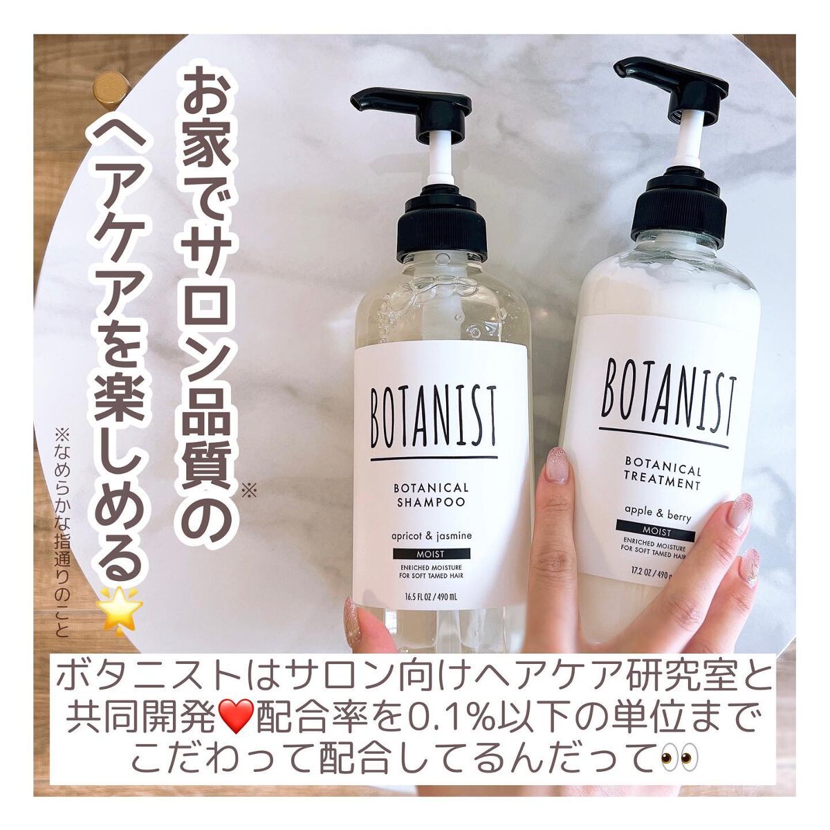 ボタニカルシャンプー/トリートメント(モイスト) /BOTANIST/シャンプー・コンディショナーを使ったクチコミ(5枚目)