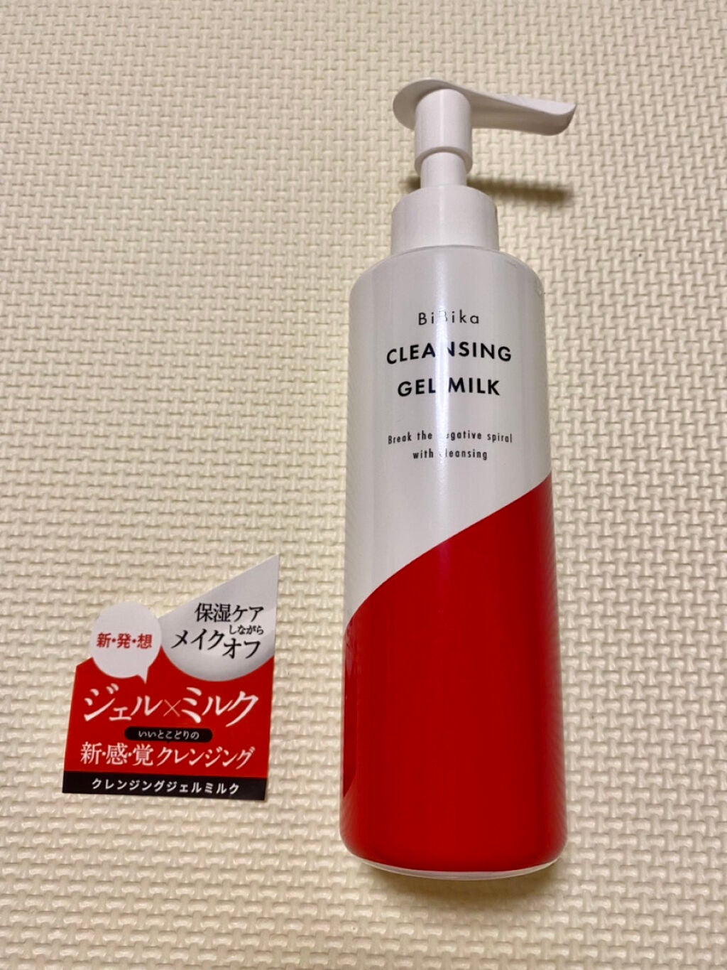 りんりん on LIPS 「BiBiKaクレンジングジェルミルク敏感肌の上、マスクで荒れ放..」(1枚目)