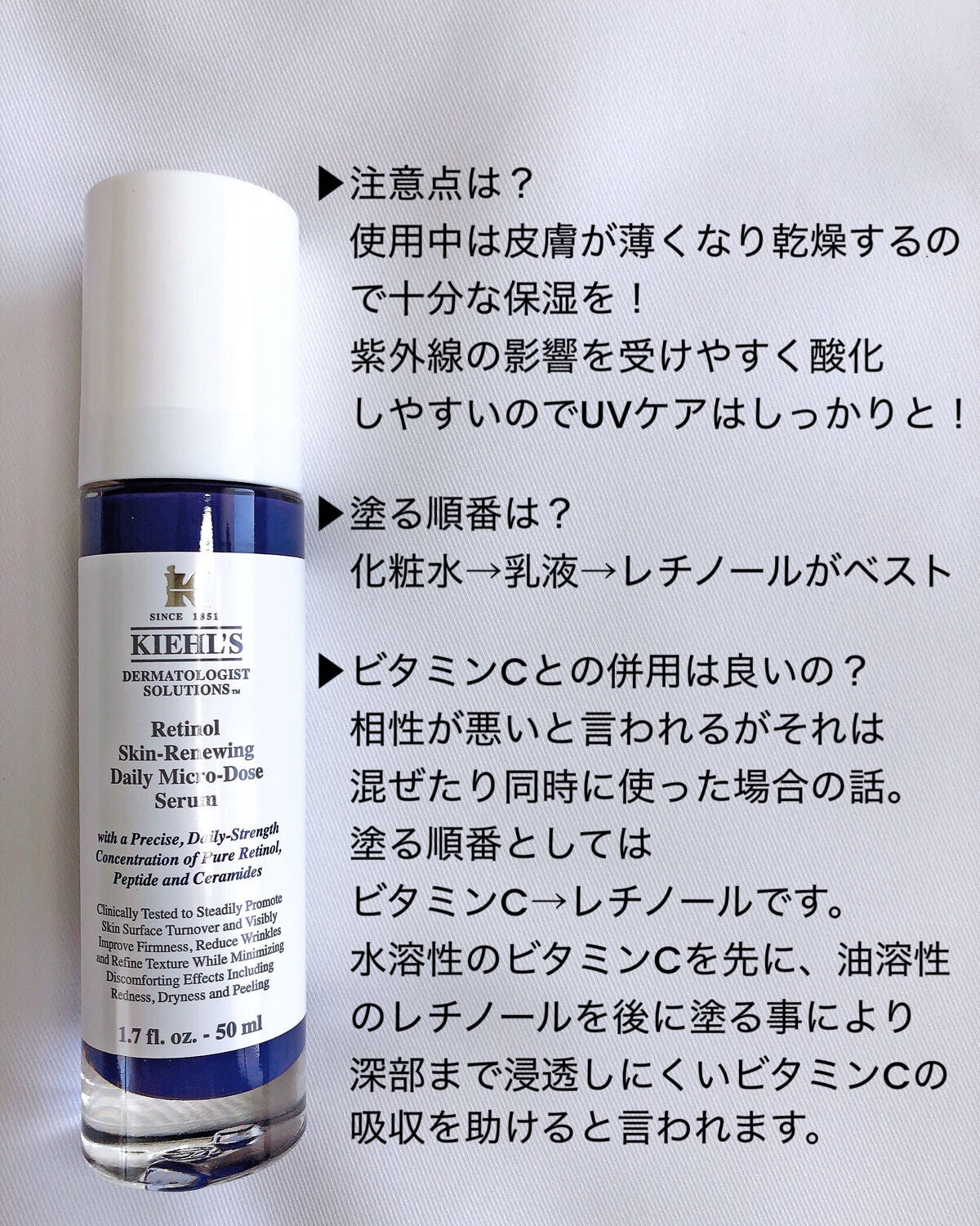DS RTN リニューイング セラム/Kiehl's/美容液を使ったクチコミ(3枚目)