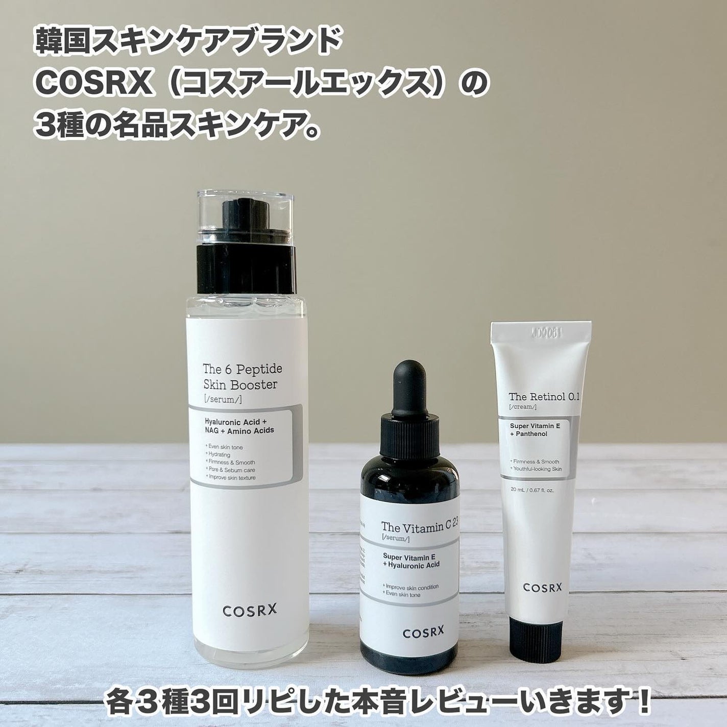 RXザ・ビタミンC23セラム/COSRX/美容液を使ったクチコミ(2枚目)