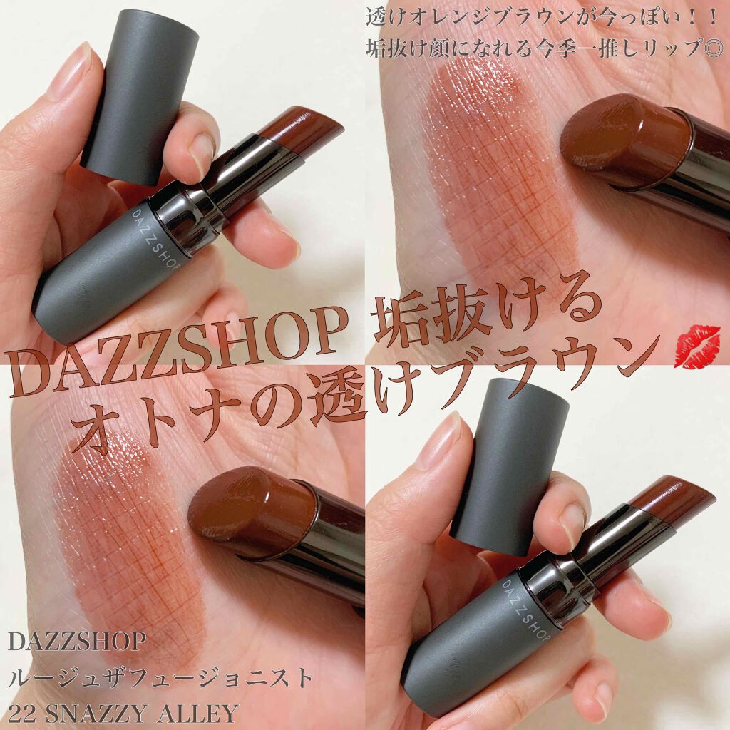 ルージュ ザ フュージョニスト/DAZZSHOP/口紅を使ったクチコミ(1枚目)