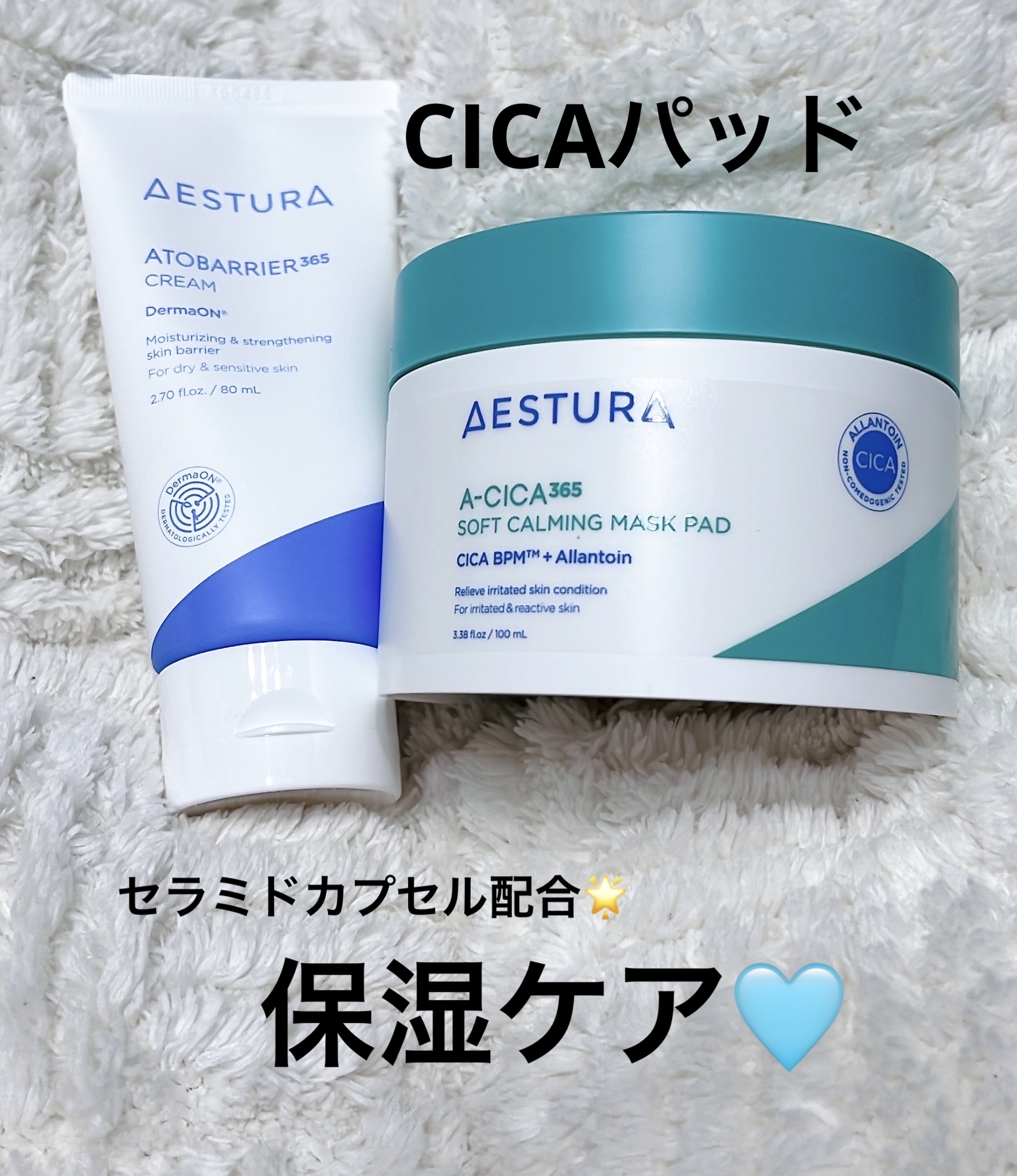 エイシカ365クイックマスクパッド/AESTURA/トナーパッドを使ったクチコミ（1枚目）