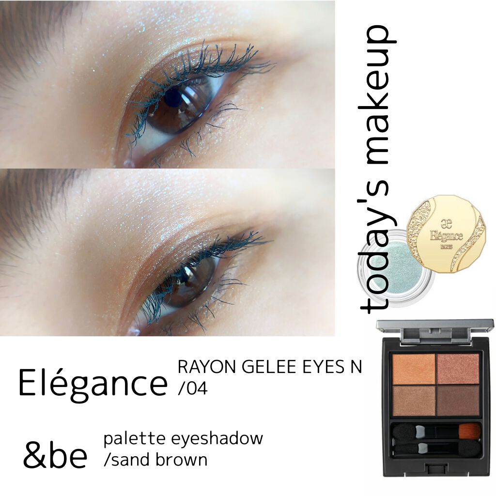 レヨン ジュレアイズ/Elégance/ジェル・クリームアイシャドウを使ったクチコミ(1枚目)