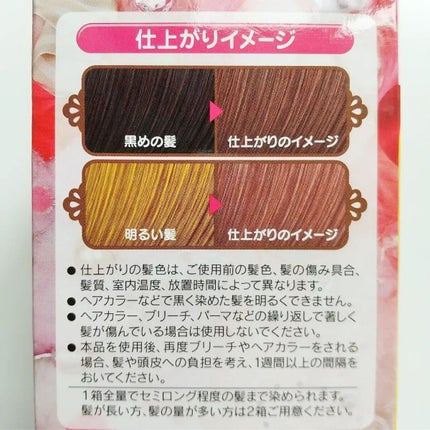 ミルキーヘアカラー/フレッシュライト/ヘアカラーを使ったクチコミ(4枚目)