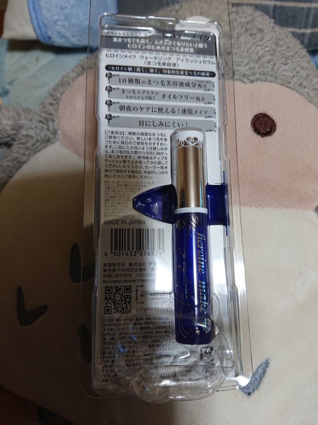 を使ったクチコミ（2枚目）