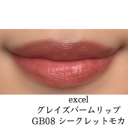 グレイズバームリップ/excel/口紅を使ったクチコミ(2枚目)