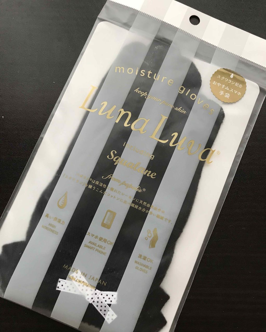 モイスチャーグローブ/ルナルーヴァ/ボディグッズを使ったクチコミ（1枚目）