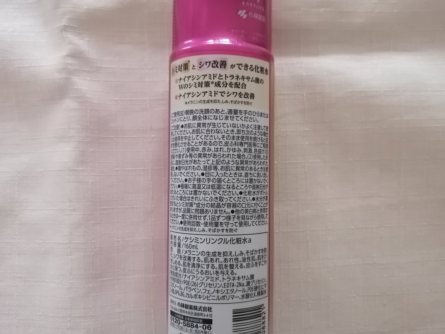 * a y a * on LIPS 「9/28に発売されるケシミンリンクルケアプラス化粧水を使ってい..」(4枚目)