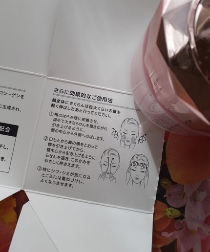 リンクルケア ホワイト モイストジェルクリーム/グレイスワン/オールインワン化粧品を使ったクチコミ(7枚目)