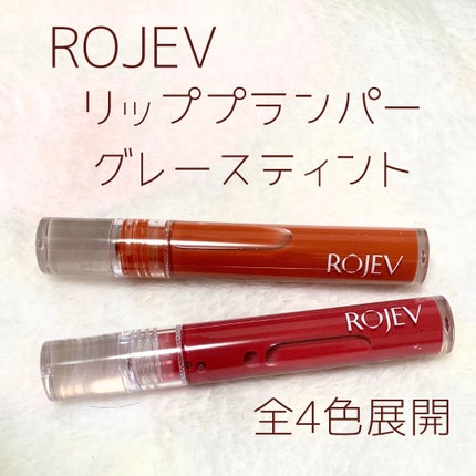 LIP PLUMPER GLAZE TINT/ROJEV/口紅を使ったクチコミ(1枚目)