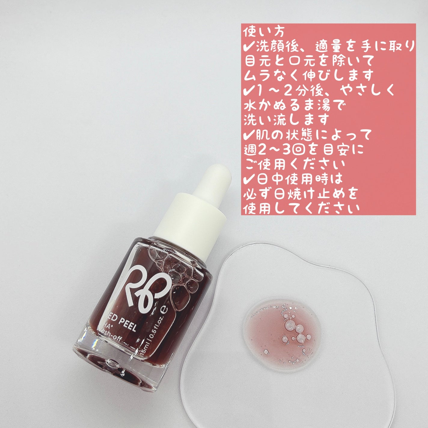 レッドピール/mgb skin/ピーリングを使ったクチコミ(2枚目)