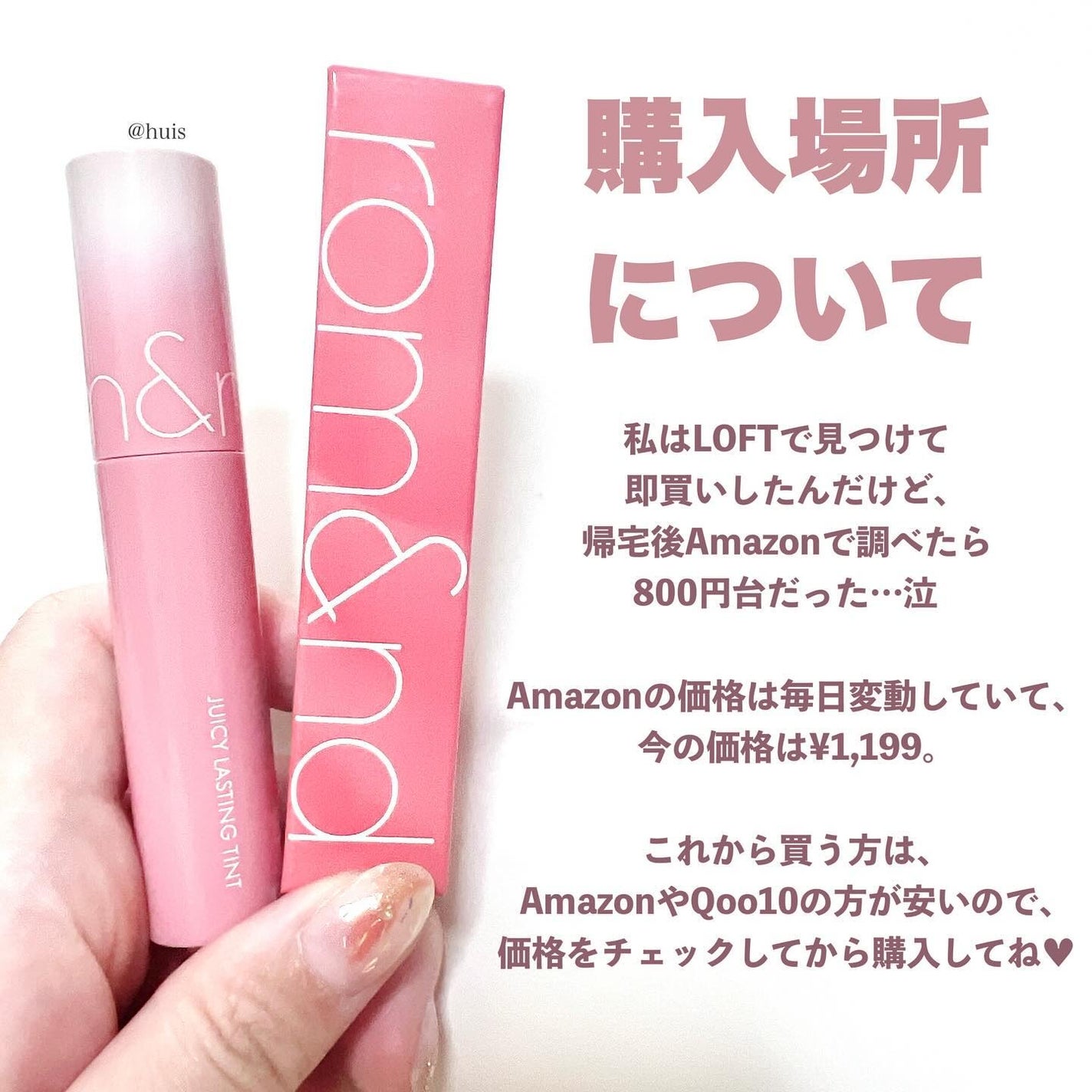 ジューシーラスティングティント/rom&nd/リップティントを使ったクチコミ(5枚目)