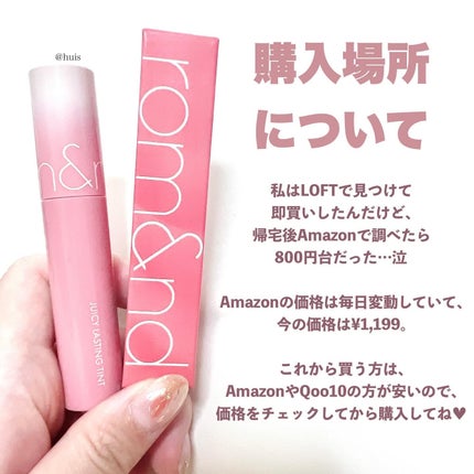 ジューシーラスティングティント/rom&nd/リップティントを使ったクチコミ(5枚目)