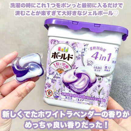 試してみた】ボールド ボールドジェルボール4D 心安らぐホワイト 試してみた】ボールド ボールドジェルボール4D 心安らぐホワイト