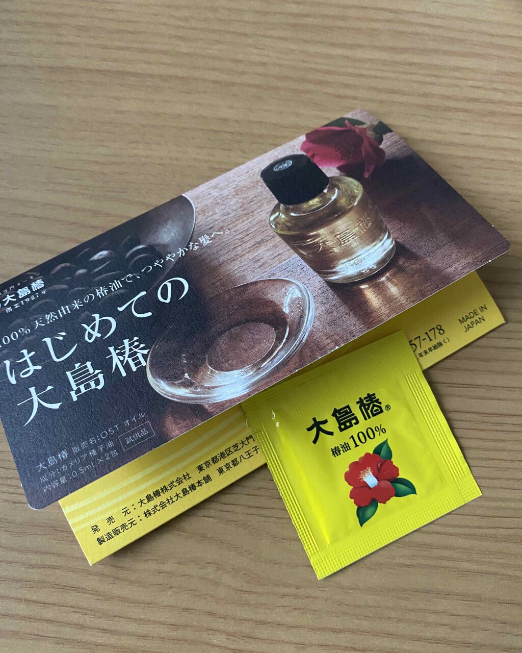 大島椿(ツバキ油)/大島椿/ヘアオイルを使ったクチコミ(1枚目)